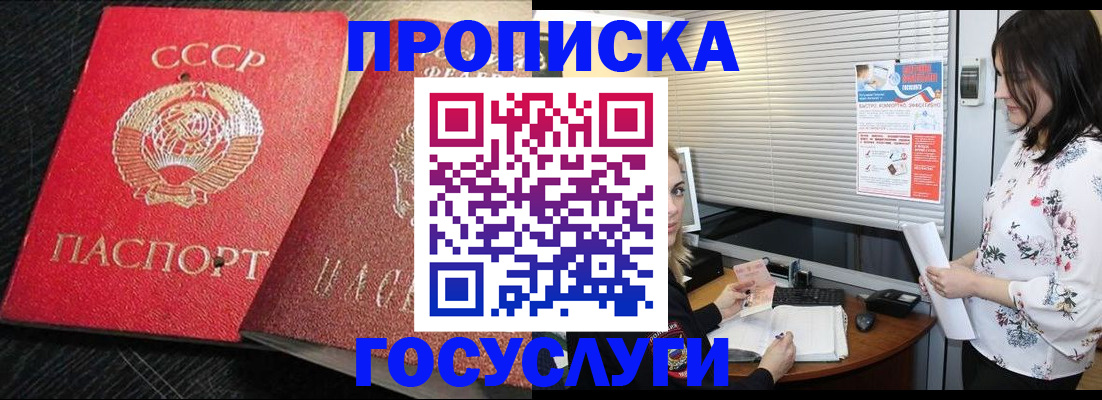 прописка иностранных граждан в Сольцах