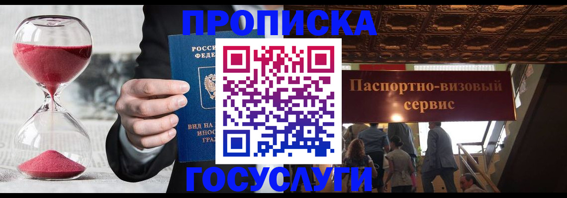 временная регистрация законно в Сольцах