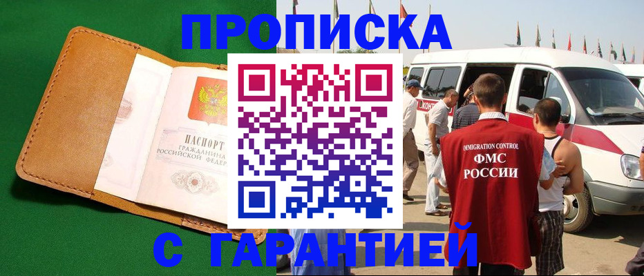 временная регистрация купить в Сольцах