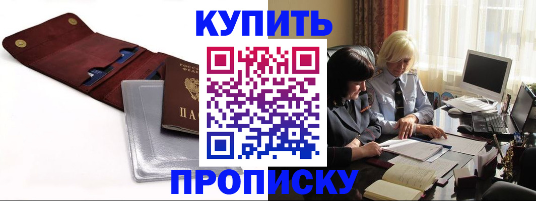 временная регистрация в квартире в Сольцах