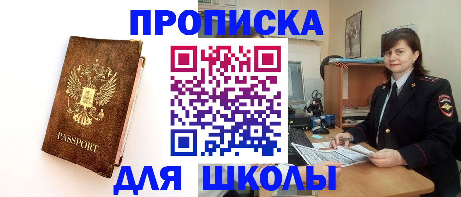 прописка поиск в Сольцах