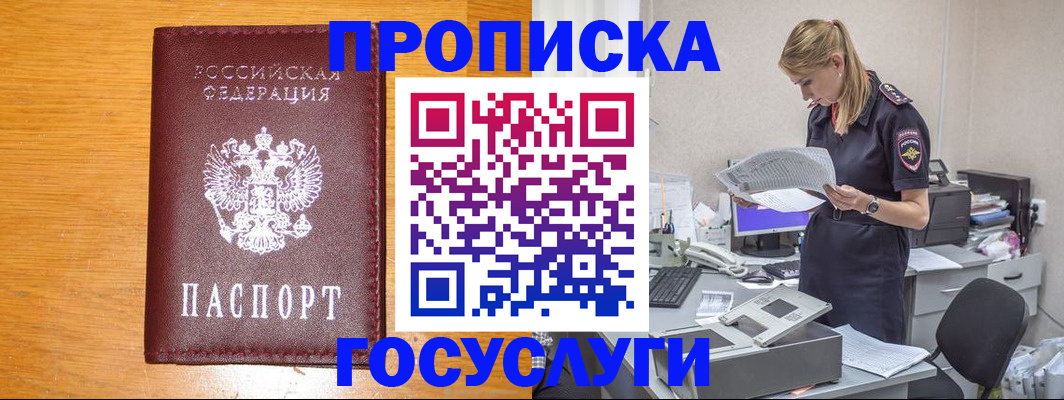временная регистрация надежно в Сольцах